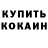 COCAIN Fish Scale Arbat001 Arbat001