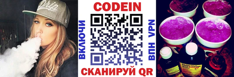 Codein Purple Drank  Каргат 
