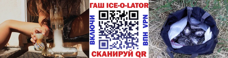 ГАШИШ Изолятор  Каргат 